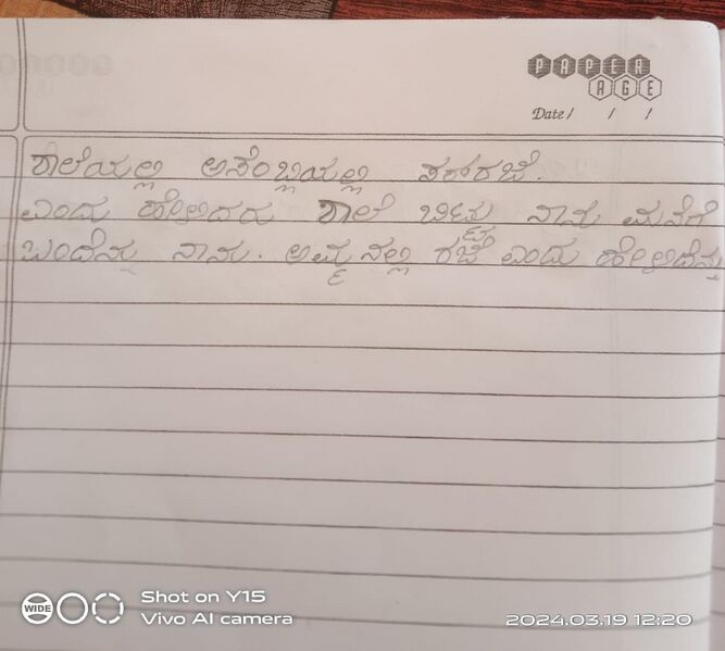 പ്രമാണം:1152-KGD-KUNJ-MOHAMMED BILLAL.jpeg