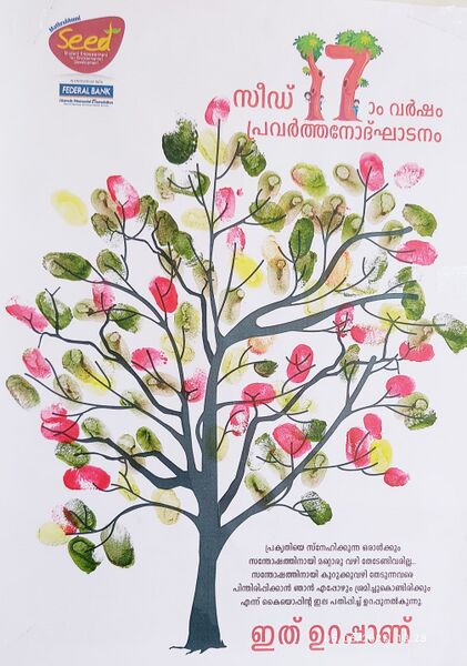 പ്രമാണം:12045 KGD SEED6.jpeg