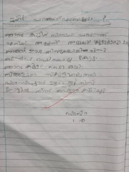 പ്രമാണം:12315-KGD-KUNJ-SHEBEERA.jpg
