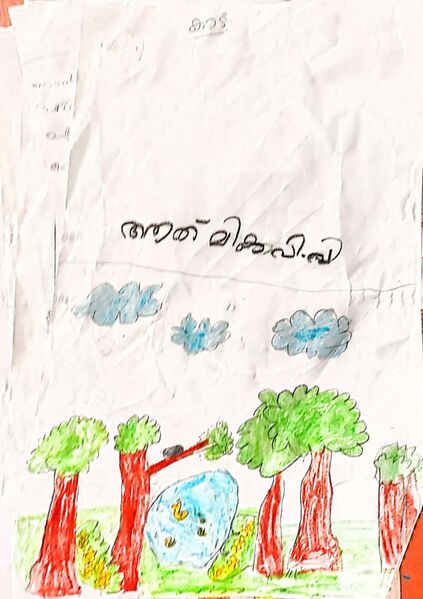 പ്രമാണം:12508-KGD-KUNJ-4.jpg