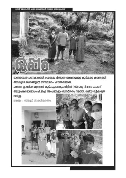 പ്രമാണം:13047 PAPER 2.jpg