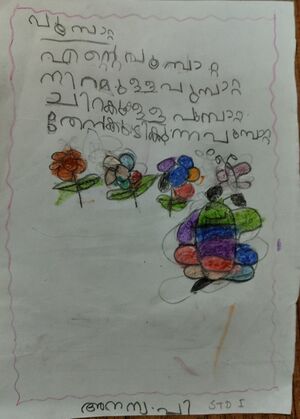 13635-KNR-KUNJ-ANANYA P.jpg