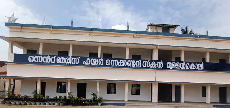 പ്രമാണം:15037-S.T MARY'S H.S.S MULLENKOLLY.png