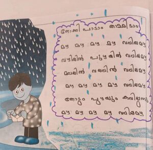 16359-KKD-KUNJ-THEERTHA .jpeg