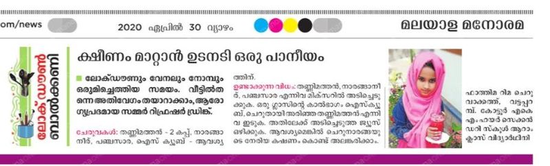 പ്രമാണം:18125 n11.jpeg