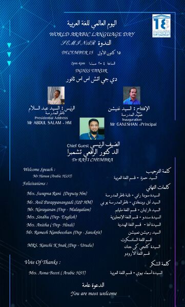 പ്രമാണം:19026 arabic2.jpeg