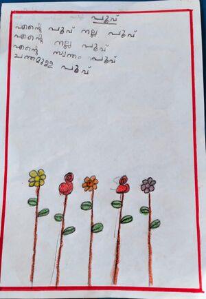 19317-MLP-KUNJ-MINA FATHIMA P.jpeg