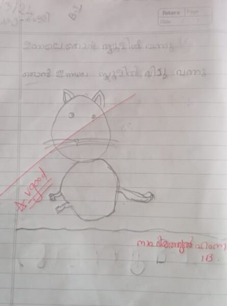 പ്രമാണം:19408-mlp-kunj-dnafiyathul hamna.jpg