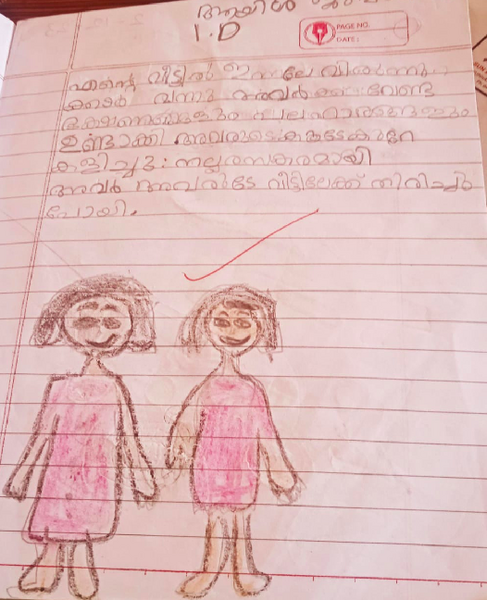 പ്രമാണം:19454-MLP-KUNJ-AYSHA JUMAN.png