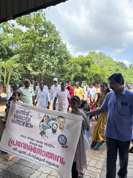 പ്രമാണം:19833- MLP - Entry1.jpg