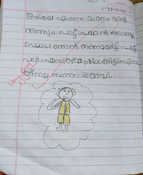 പ്രമാണം:19856-MLP-KUNJ-HADHI TK.jpg