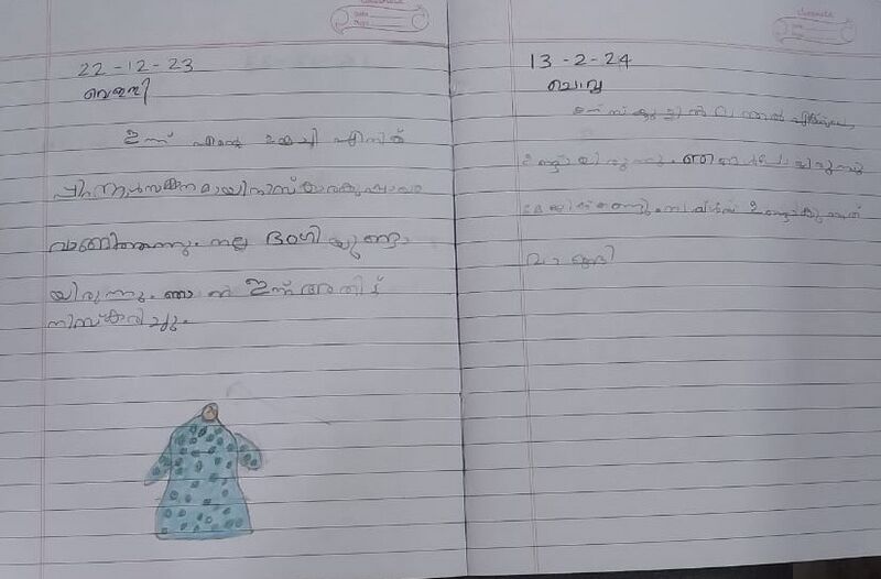 പ്രമാണം:19859-MLP-1ST STD 2.jpg