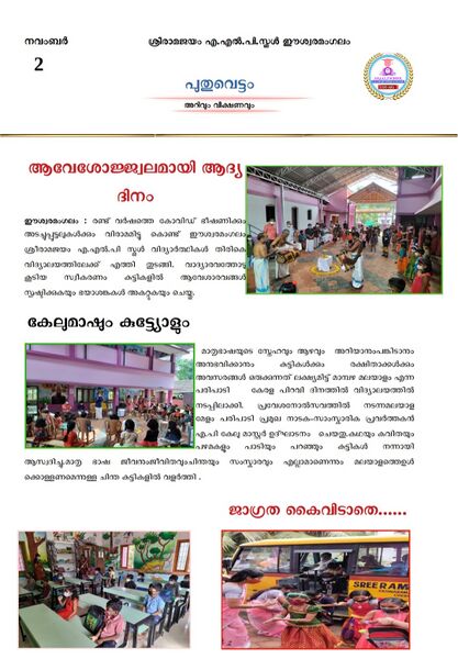 പ്രമാണം:20346 p.jpg