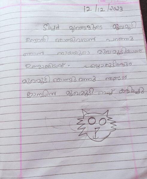 പ്രമാണം:24042-TSR-KUNJ-PARTHIV HAREESH.jpeg