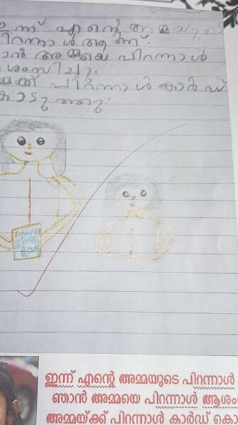 പ്രമാണം:25237-EKM-KUNJ-DIYA M.S.jpg