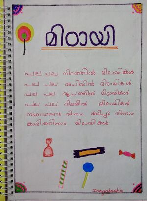 26238-EKM-KUNJ-INAYA SACHIN.jpg