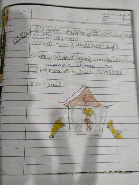 പ്രമാണം:26411 Aadaya.jpg