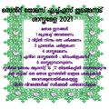 23:01, 25 ജനുവരി 2022-ലെ പതിപ്പിന്റെ ലഘുചിത്രം
