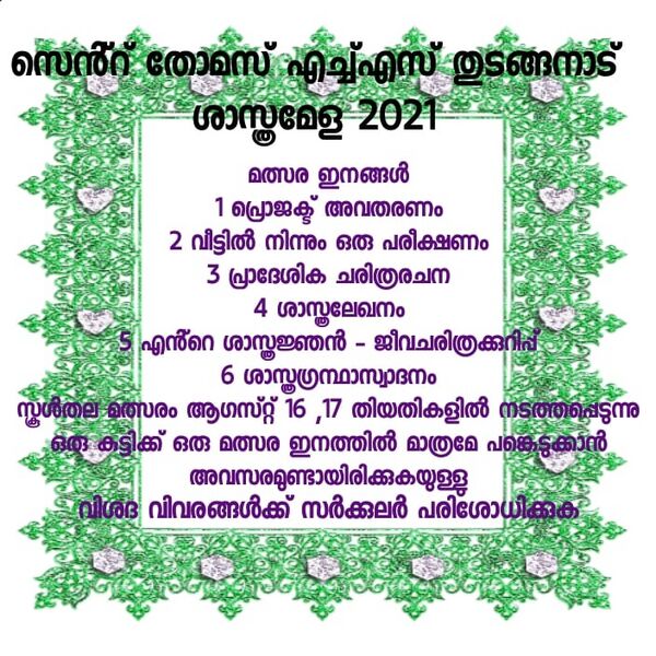 പ്രമാണം:29032 809.jpg