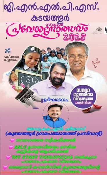 പ്രമാണം:29228 pvvv.jpg