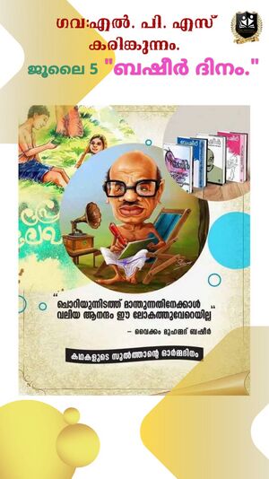 29312 basheer2022day5.jpg