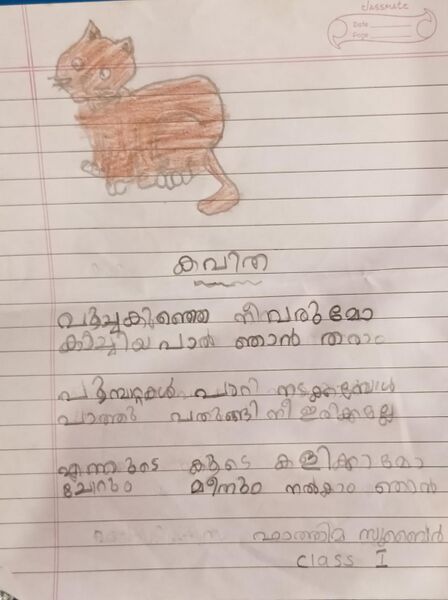 പ്രമാണം:29343-IDK-KUNJ-FATHIMA SUBAIR.jpeg