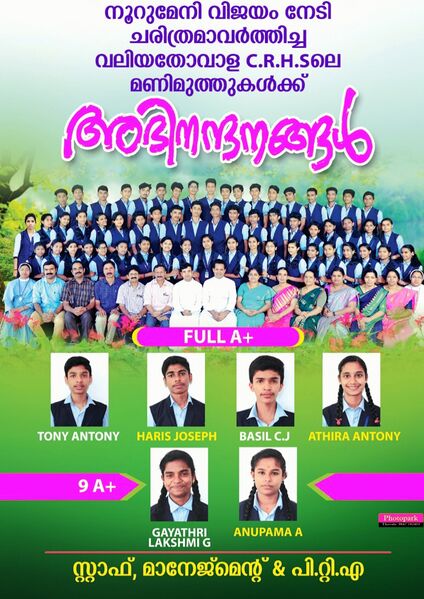 പ്രമാണം:30014 SSLC2020.jpg