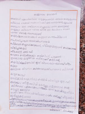 30216-IDK-KUNJ-SIVAGANGA SHAIJU.jpeg