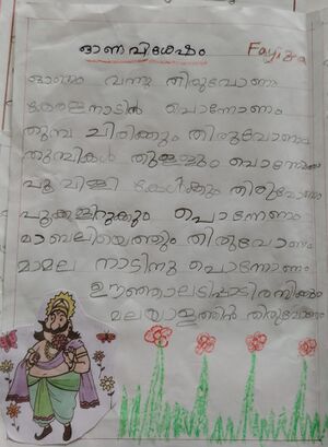 30449-IDK-KUNJ-SANA FATHIMA.jpeg