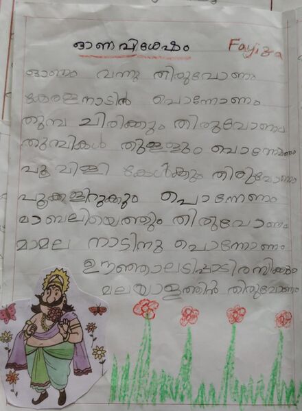 പ്രമാണം:30449-IDK-KUNJ-SANA FATHIMA.jpeg