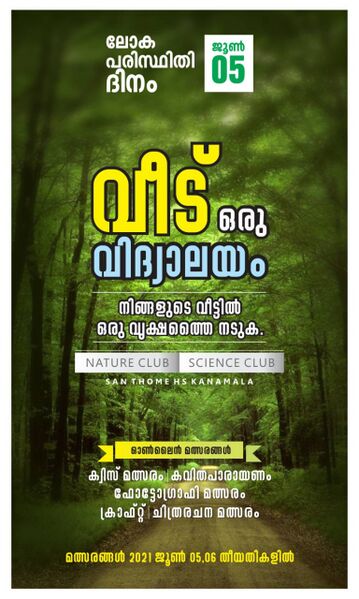 പ്രമാണം:32025 june5.jpg