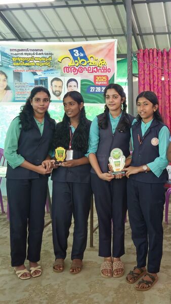 പ്രമാണം:42042 ayush quiz2025.jpg