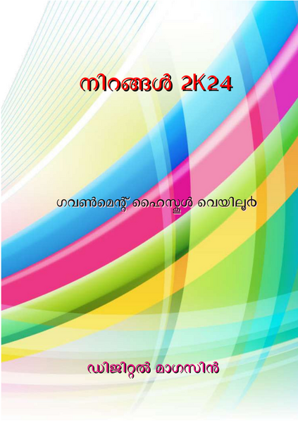 പ്രമാണം:43002-tvm-dm24.png