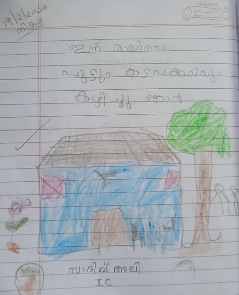 പ്രമാണം:43240-TVM-KUNJ-Sadiq Ali-1C.jpg