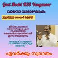 18:54, 12 ഫെബ്രുവരി 2022-ലെ പതിപ്പിന്റെ ലഘുചിത്രം