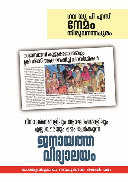 പ്രമാണം:44244 pic18.JPG