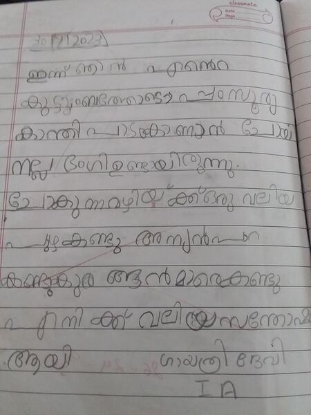 പ്രമാണം:44324-TVM-KUNJ-Gayathri Devi.jpg