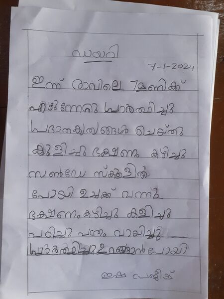 പ്രമാണം:45308-KTM-KUNJ-ISHA PRAJEESH.jpeg