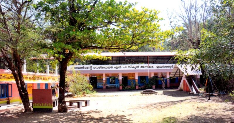 പ്രമാണം:GWLPS ANNAKARA.jpg