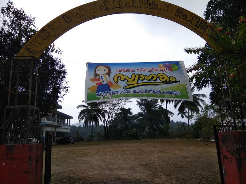 പ്രമാണം:IMG 20211030 143559.jpg