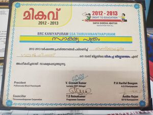 Mikavu SUB-DISTRICT GUPS KPM.jpg