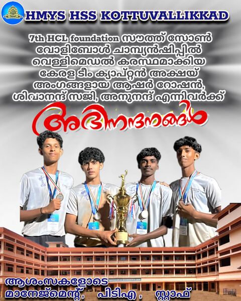 പ്രമാണം:Volley ball 25.jpeg
