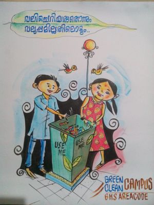 ഗ്രീൻ കാമ്പസ്.jpeg