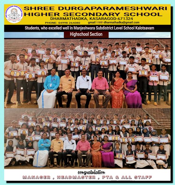 പ്രമാണം:11051ACH MANJESHWARASUBDISTRICTKALOTSAVA.jpg