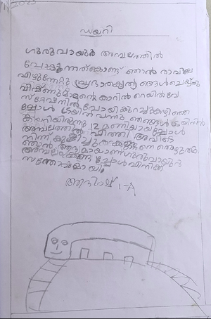 12312-KGD-KUNJ-ADISH 1A.png