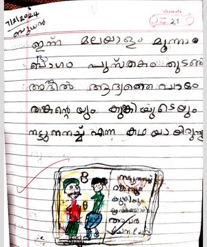 13661-KNR-KUNJ-ZAINAB E.jpg