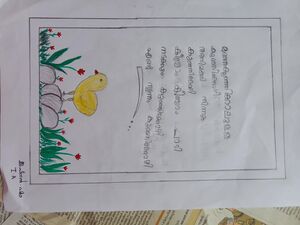 13947-KNR-KUNJ-ISHAN M.jpg