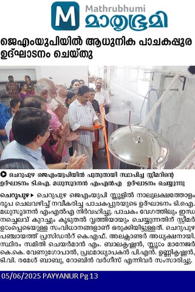 പ്രമാണം:13951 modern kitchen at school.jpg
