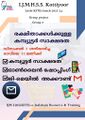 12:11, 11 ജനുവരി 2024-ലെ പതിപ്പിന്റെ ലഘുചിത്രം