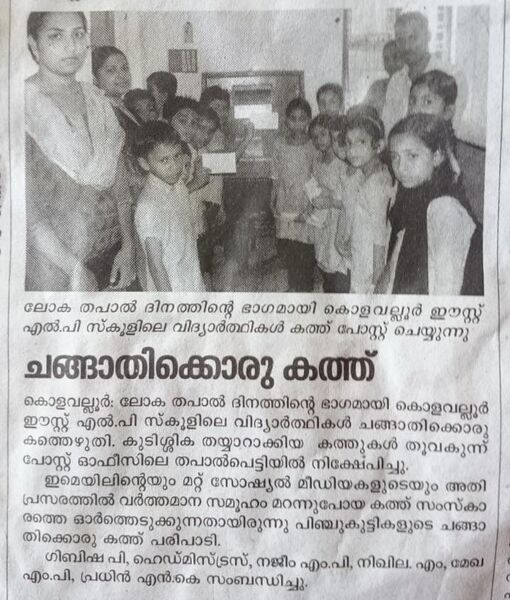 പ്രമാണം:14511 154.jpeg